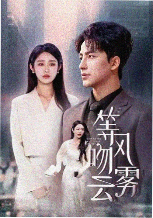 炼气十万年封面
